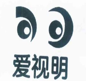 愛視明視力保健