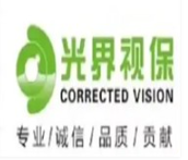 光界視保