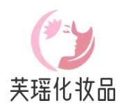 芙瑤化妝品
