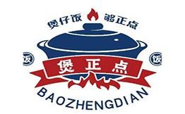煲正點煲仔飯