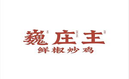 巍莊主鮮椒炒雞