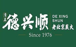 德興順老北京炭火鍋