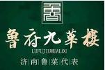 魯府九華樓魯菜