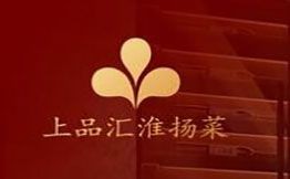 上品匯淮揚菜