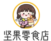 堅果零食店
