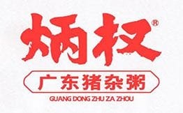 炳权广东猪杂粥