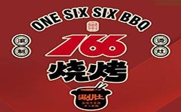 166燒烤涮肚