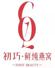 初巧燕窩