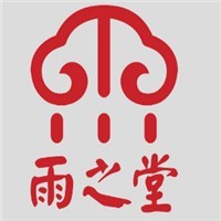 雨之堂中醫(yī)門診