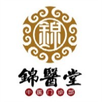 錦醫(yī)堂中醫(yī)門診部