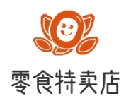 零食特賣店