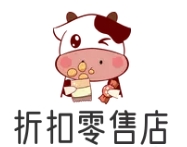 折扣零售店