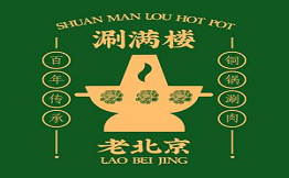 涮滿樓老北京銅火鍋