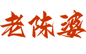 老陳婆西安油潑面