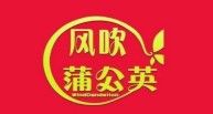 風吹蒲公英休閑零食