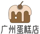 廣州蛋糕店