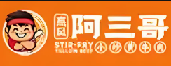 阿三哥小炒黃牛肉