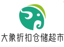 大象折扣倉儲超市