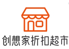 創(chuàng)想家折扣超市