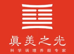 真美之光美容院