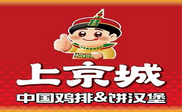 上京城中國雞排