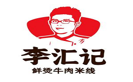 李匯記鮮燙牛肉米線