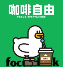 咖啡自由