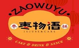 棗物語