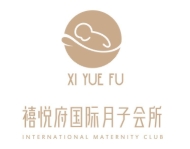 禧悦府月子会所