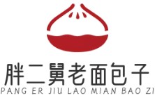 胖二舅老面包子