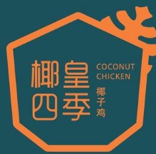 椰皇四季椰子雞