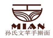 孫氏文蘋手搟面
