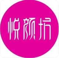 悅顏坊生活美容中心