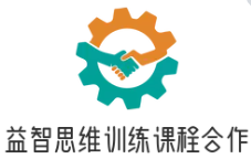 益智思維訓(xùn)練課程合作