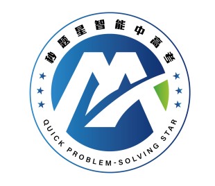 秒題星智能中高考