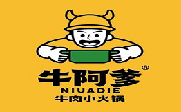 牛阿爹牛肉小火鍋