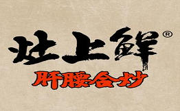 灶上鮮肝腰合炒