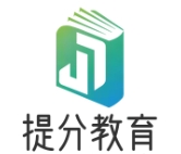 提分教育