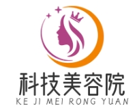 科技美容院