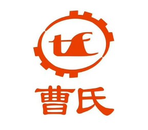 曹氏天赋重庆老火锅