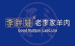 李胖娃大荔水盆羊肉