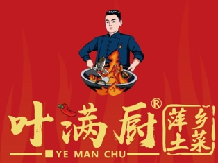 葉滿廚萍鄉(xiāng)土菜