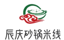 辰慶砂鍋米線