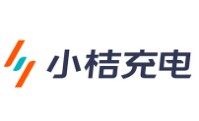 小桔充電