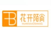 花開(kāi)陌尚減肥店