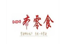 一本零食店