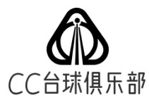 CC臺(tái)球俱樂(lè)部