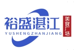 裕盛湛江美食廣場