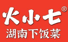 火小七湖南下飯菜
