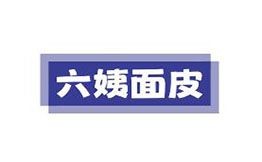 六姨面皮
